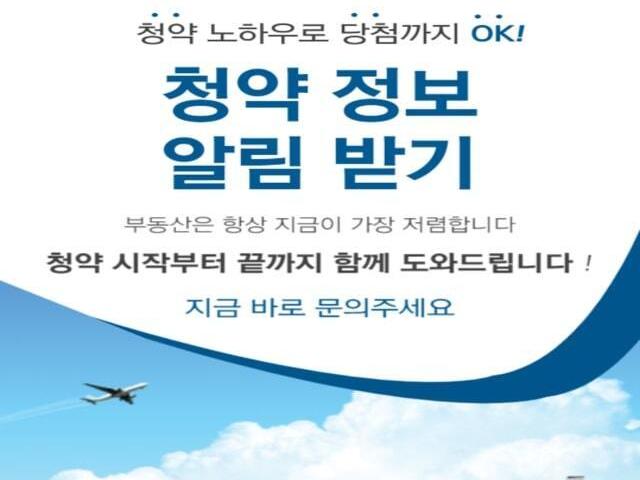 다운2지구 우미린 어반파크 청약정보