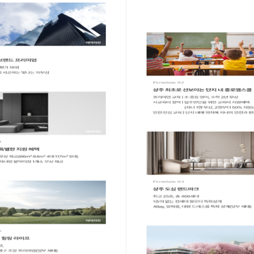 프리미엄 커뮤니티 시설 완비